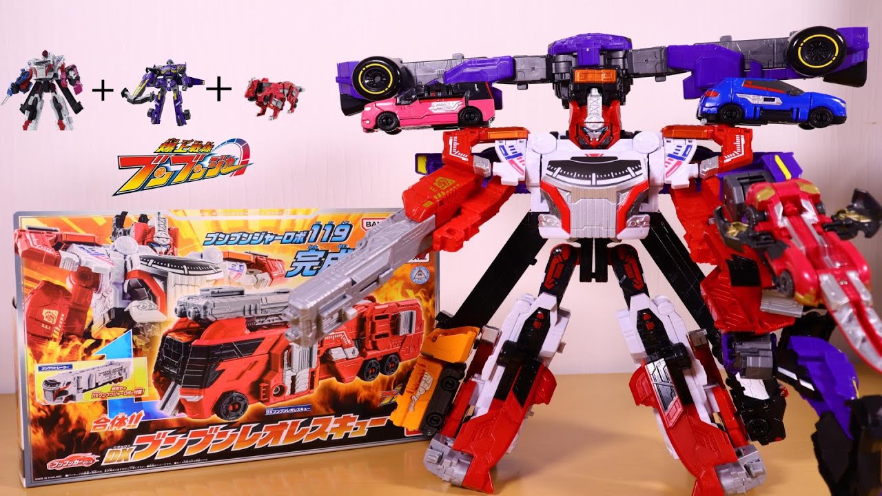 これで全合体可能に？】DXブンブンレオレスキュー ブンブンジャーロボ
