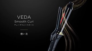 YA-MAN(ヤーマン) ヴェーダスムースカール 32mmの業務用通販サイト【b