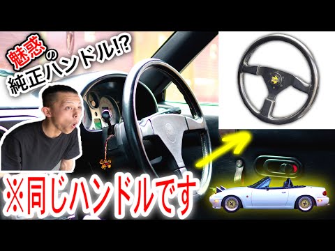 NA Roadster [Changeable Shape] Introduction and Review of the