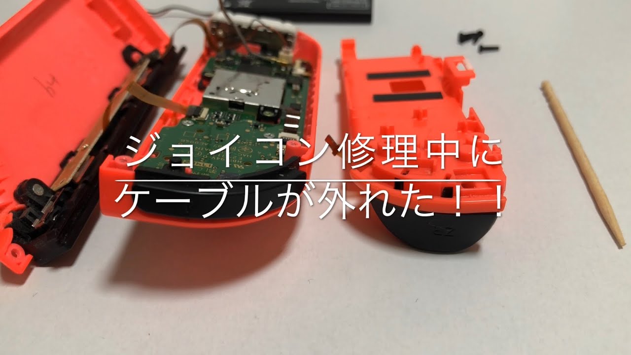 ☆Detailed explanation of what to do if the cable (ZR side) comes