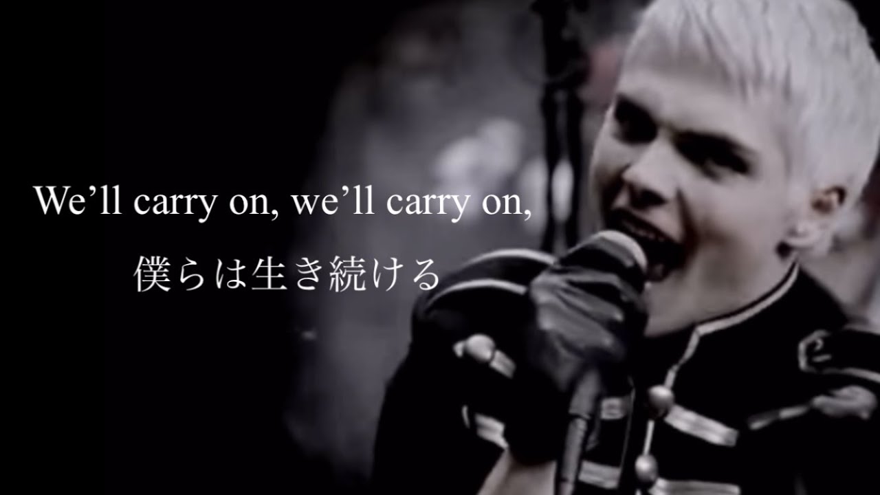 和訳] Welcome to the Black Parade - My Chemical Romance - YouTube