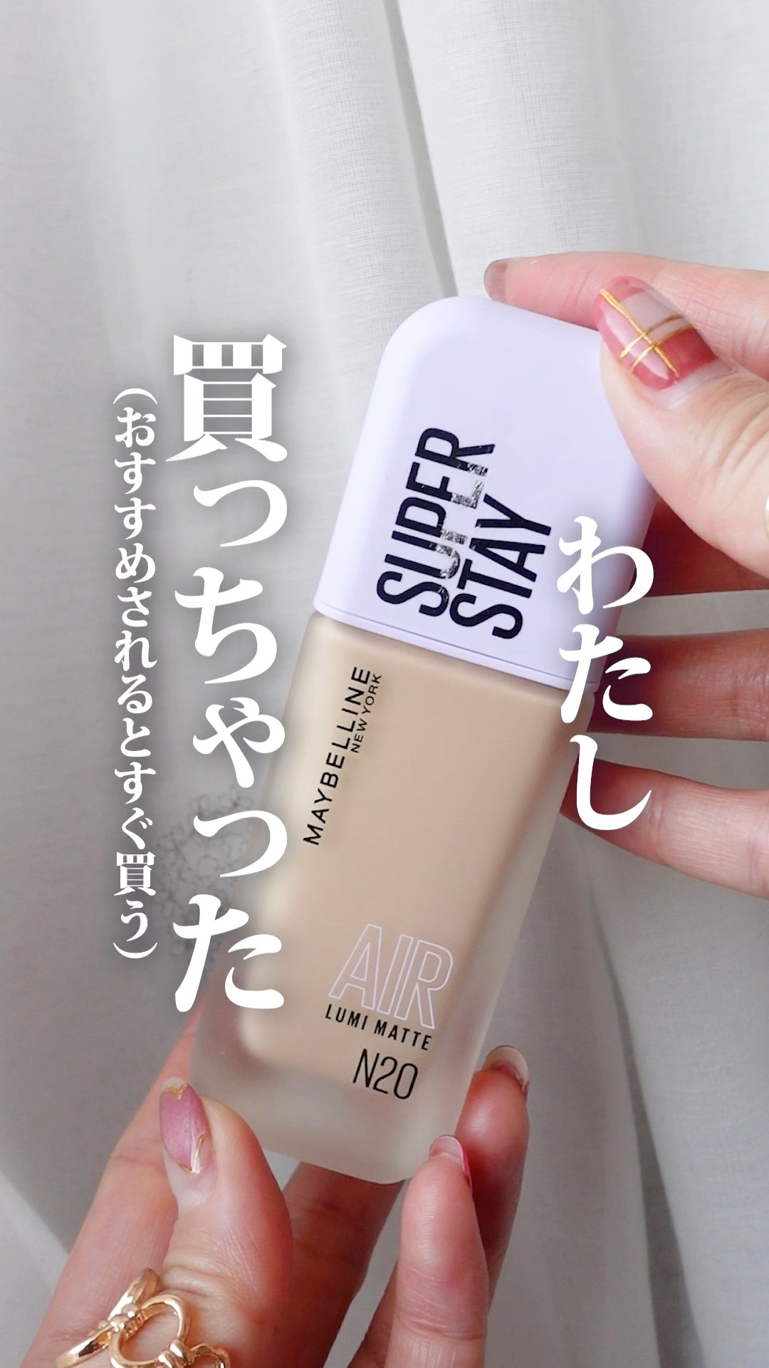 One-day verification] I saw an advertisement for the liquid