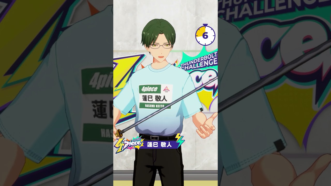 20秒自己PR┃蓮巳 敬人【#4piece】 - YouTube