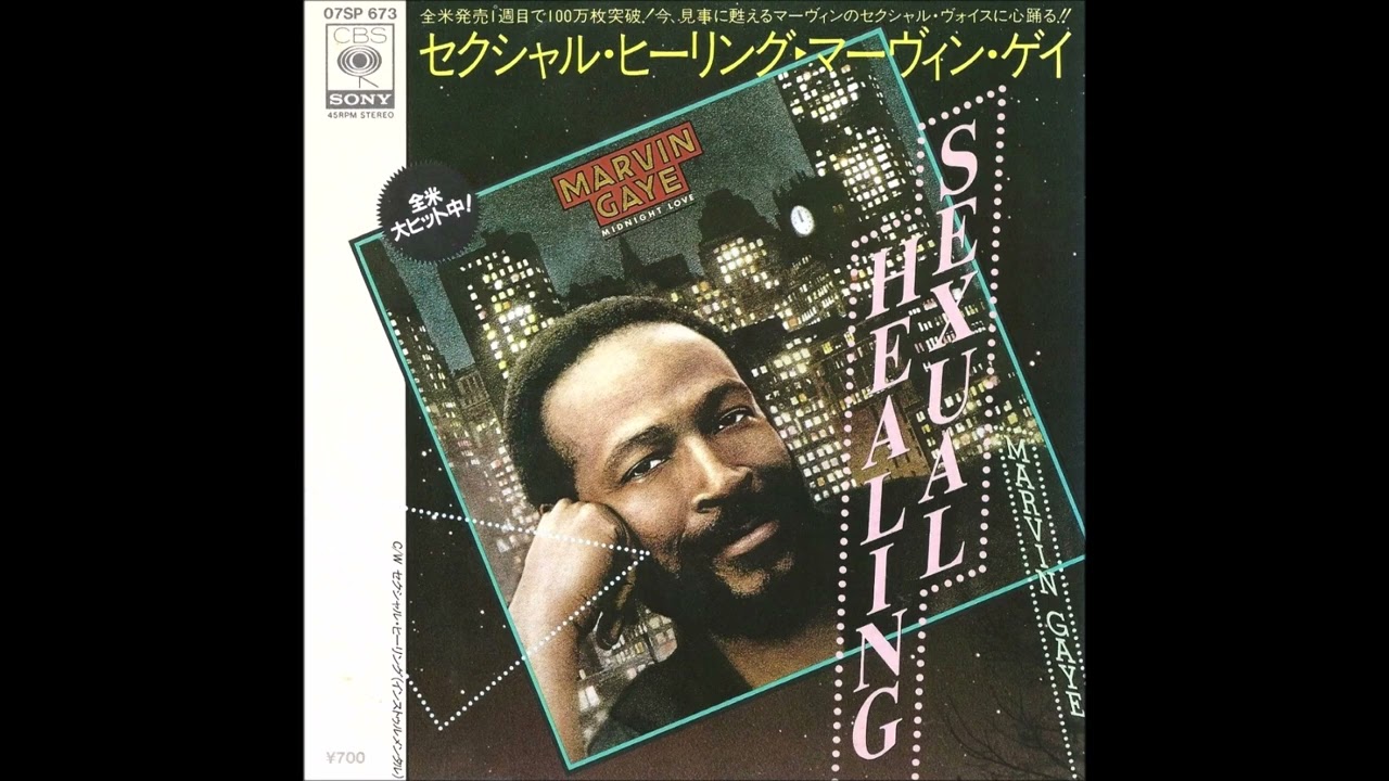 セクシャル・ヒーリング マーヴィン・ゲイ - YouTube