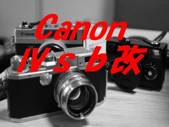 Canon Ⅳsb改 Review - YouTube