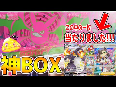 遂にトップレア!?【6パックの奇跡】色違いクロバットVシャイニーBOXの