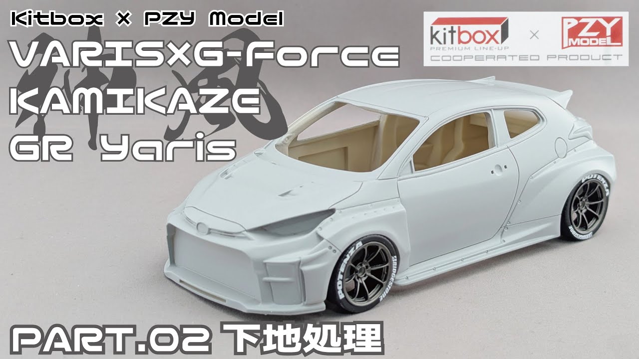 Garage Kit] KitBox x PZY Model Varis x G-Force Kamikaze GR Yaris