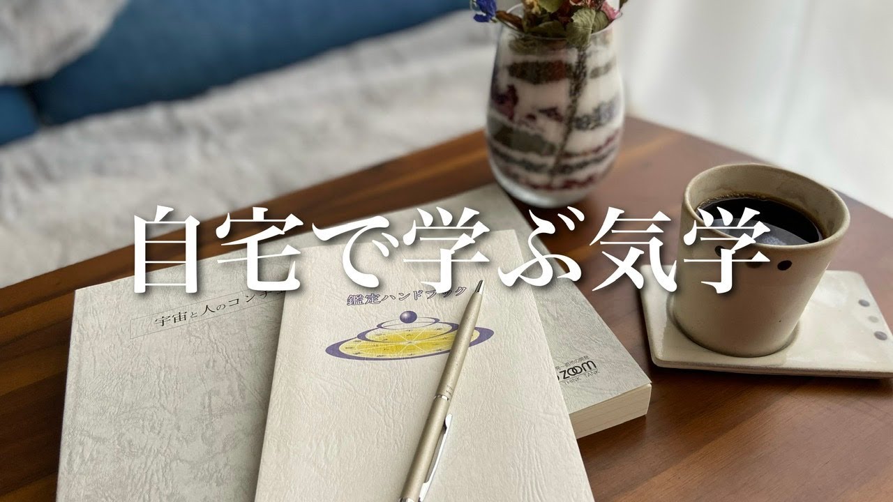 気学を学ぶならDVDで！ – TEEWAI MOVIE.COM