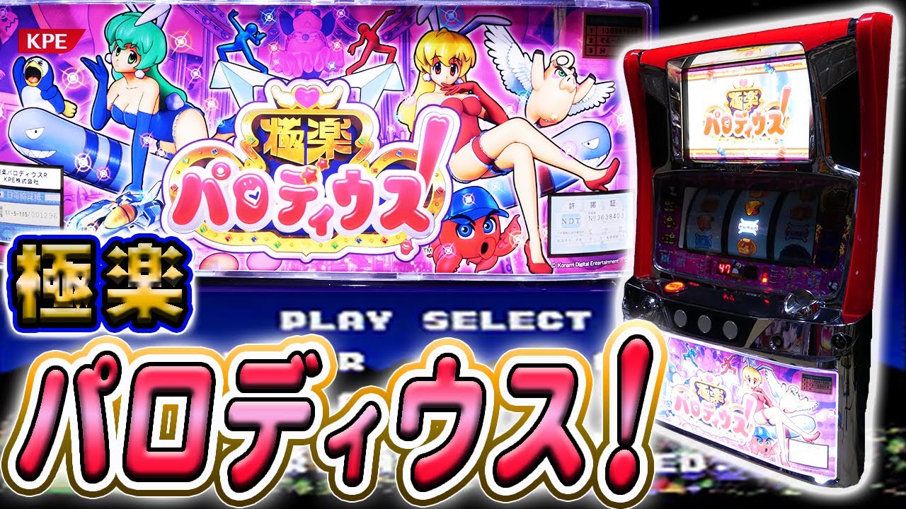 パチスロ実機 アルティメットブレイク拳 引退売切パチスロ実機