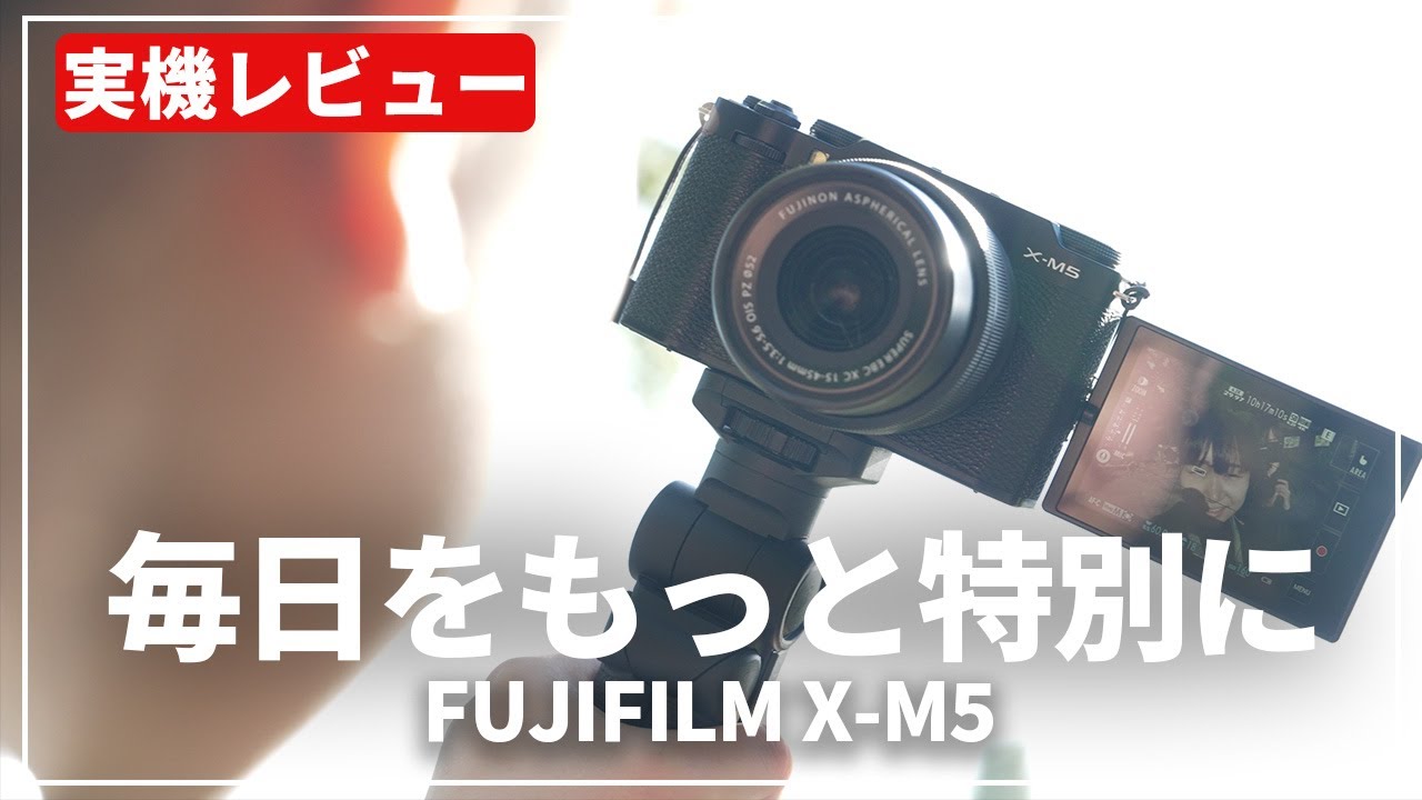 新品)FUJIFILM (フジフイルム) X-M5 XC15-45mmレンズキット ブラック
