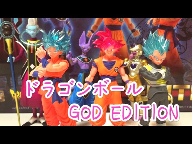 神と神～復活のF】 HGシリーズ ドラゴンボール Z GOD EDITION