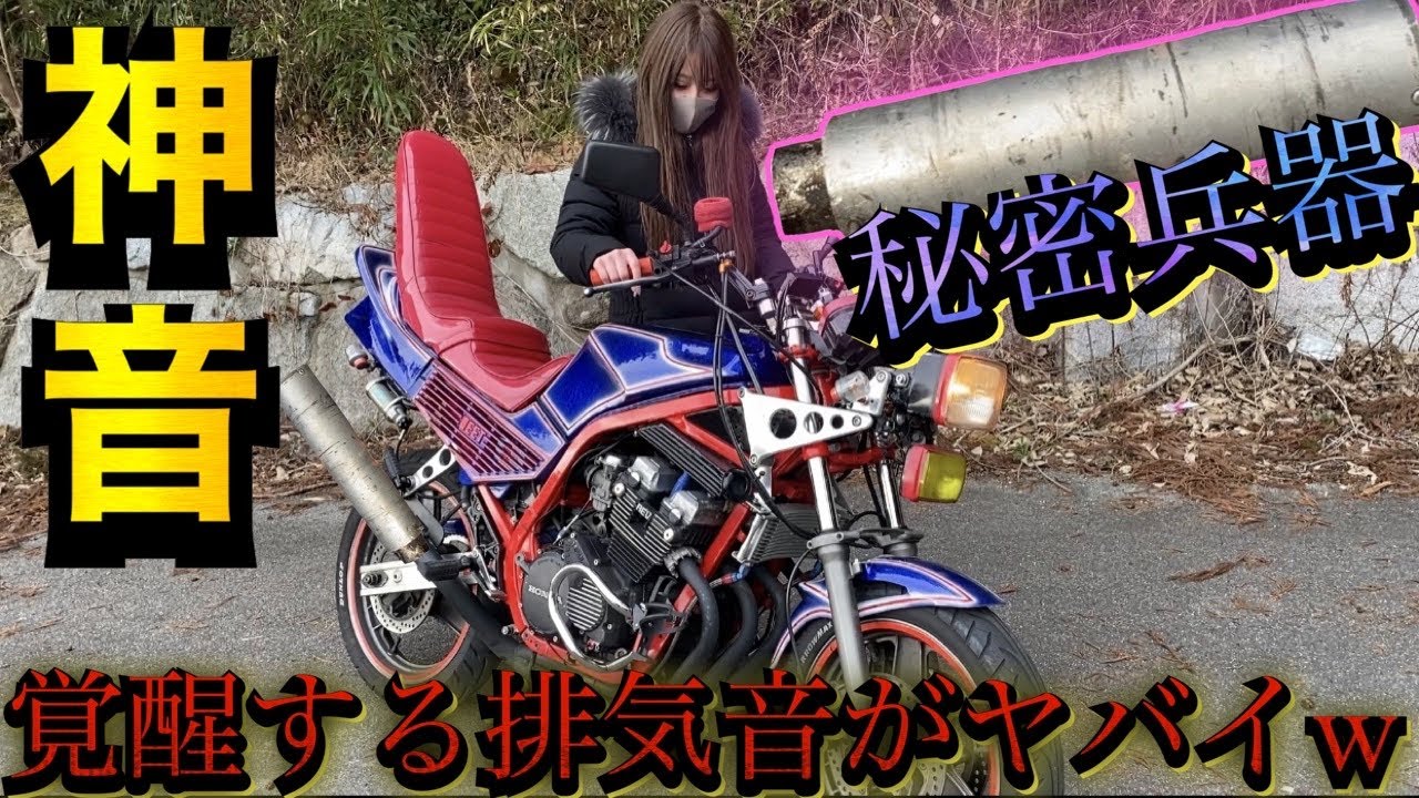 When I used my secret weapon, even the gals were screaming lol