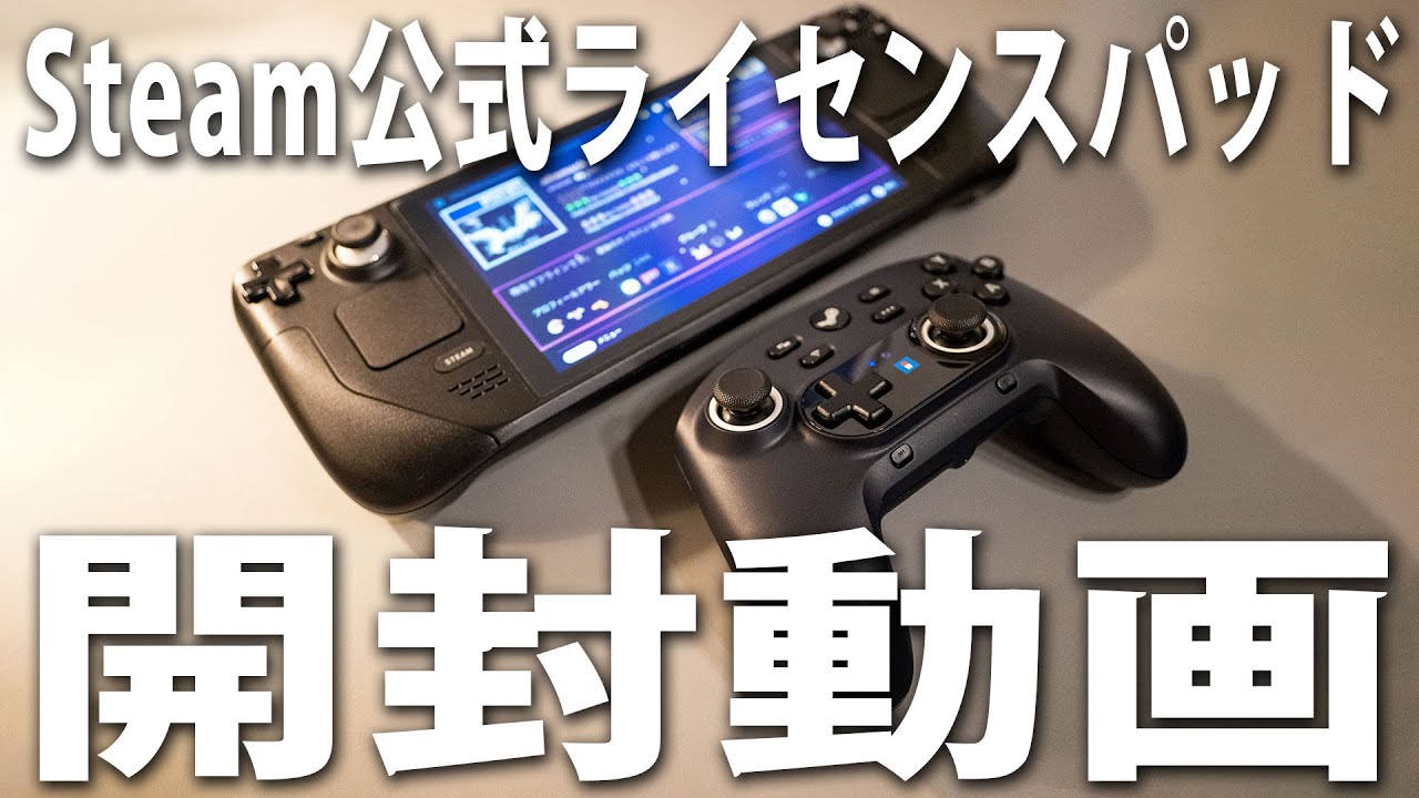 ホリストア｜ワイヤレスホリパッド for Steam ミッドナイトブラック