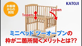 お世話用の扉が2箇所ある国産ハイポジション ベビーベッド