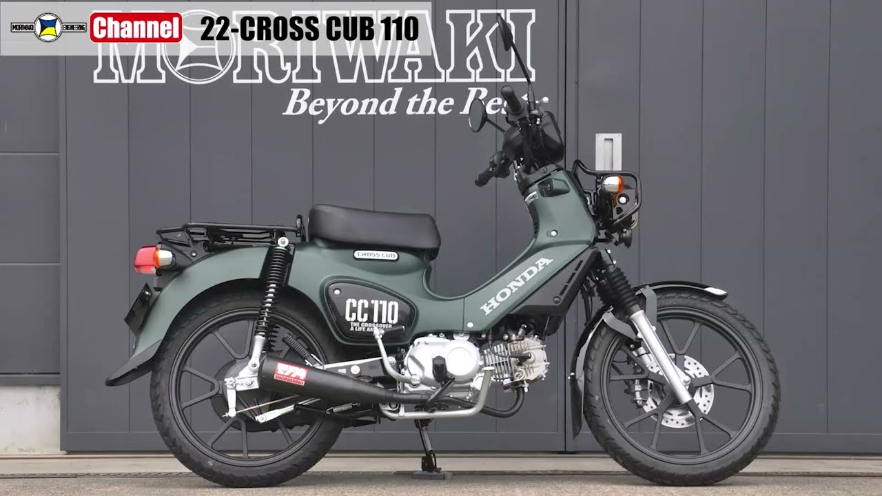 音比較】CROSS CUB 110 22-用 FullExhaust MEGAPHONE - YouTube