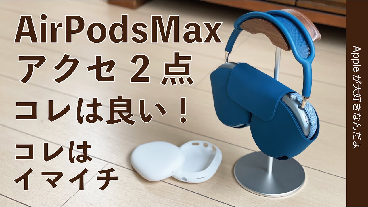 This is good! I don't need this one! I tried two accessories for