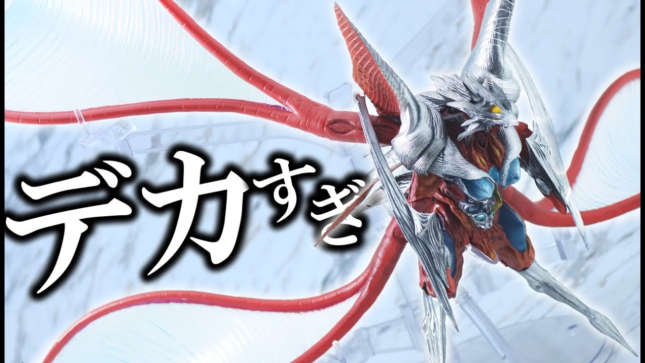 ポロリもあるよ】S.H.モンスターアーツ イリス（ガメラ3）をレビュー