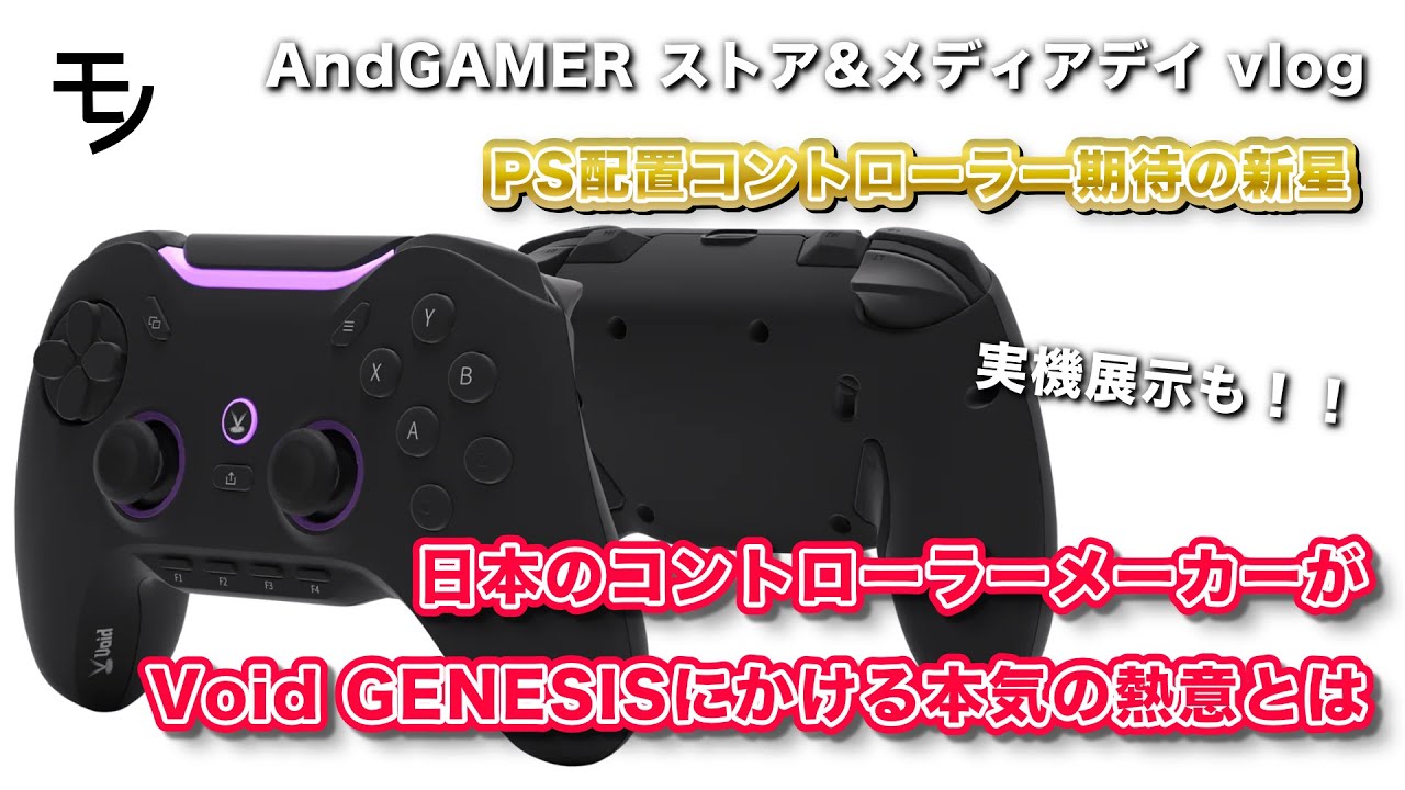 Void GENESIS, the promising PS controller layout leader: hands-on