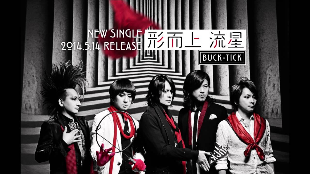 形而上 流星 / BUCK-TICK - 徳間ジャパン|Tokuma Japan Communications CO