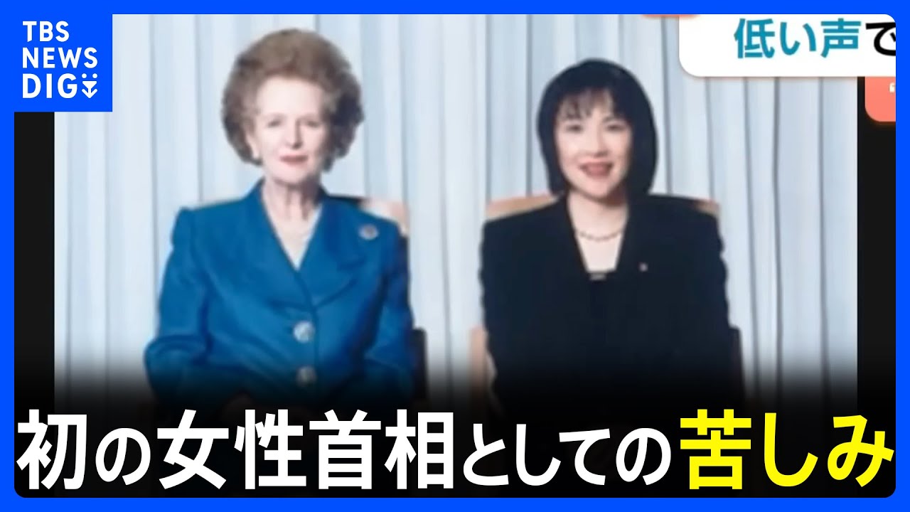 初女性首相高市早苗さん著作30歳のバースデイ 初女性首相高