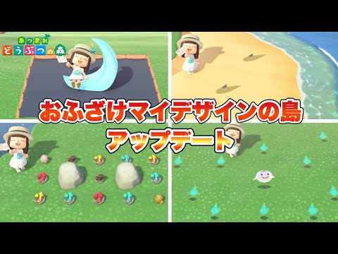 Animal Crossing: New Horizons] Dream Address Island Updated for