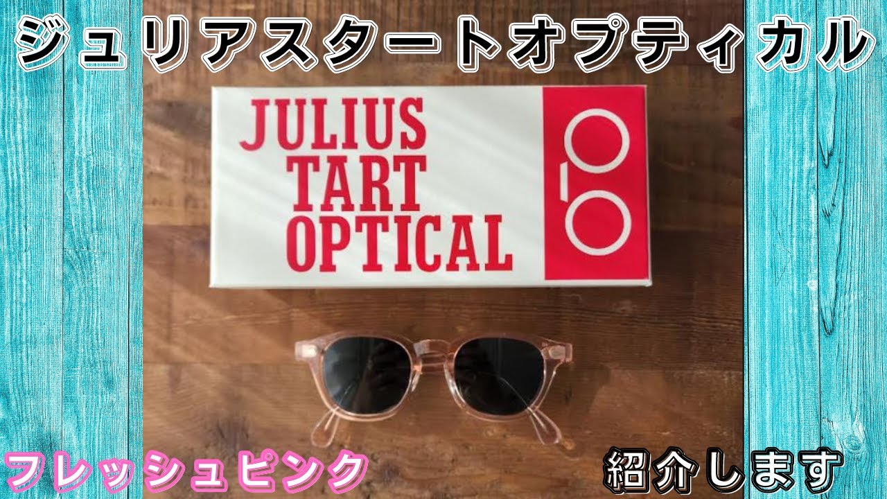 Introducing Julia Start Optical's AR sunglasses in fresh pink