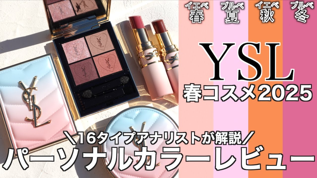 Yves Saint Laurent Eyeshadow] YSL Couture Mini Clutch 125/Limited