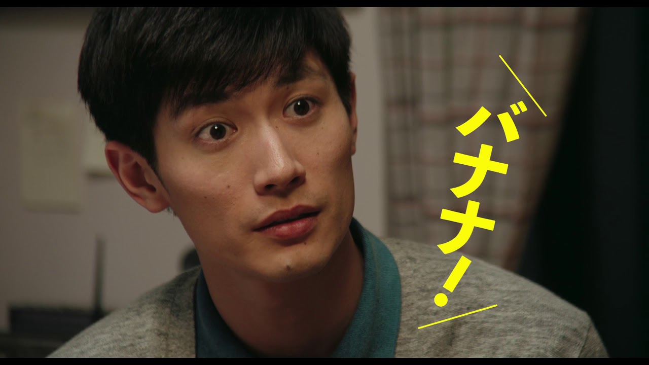 大泉洋主演『こんな夜更けにバナナかよ 愛しき実話』特報 - YouTube