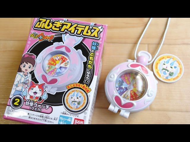 Finally in 3D! Fumi-chan's Yokai Watch Candy Toy Mysterious Items