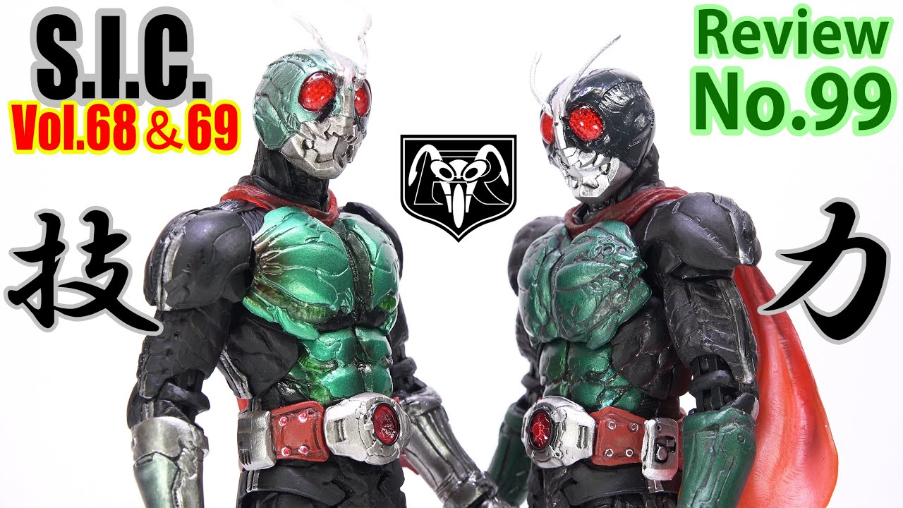 99】S.I.C. Vol.68 & 69 仮面ライダー新1号 旧2号 フィギュア