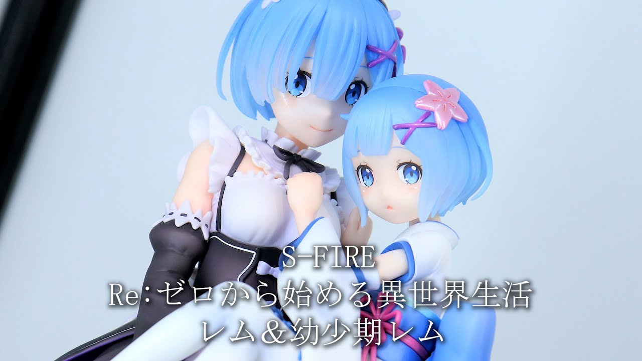 展示】 S-FIRE リゼロ レム＆幼少期レム フィギュア 【Re:ゼロから