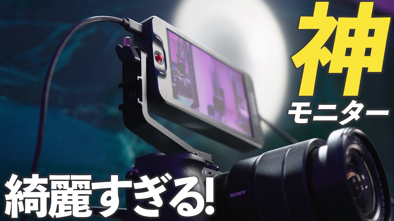 OSEE T5+ 5.5 インチ カメラモニター ビデオモニターが想像の何倍も