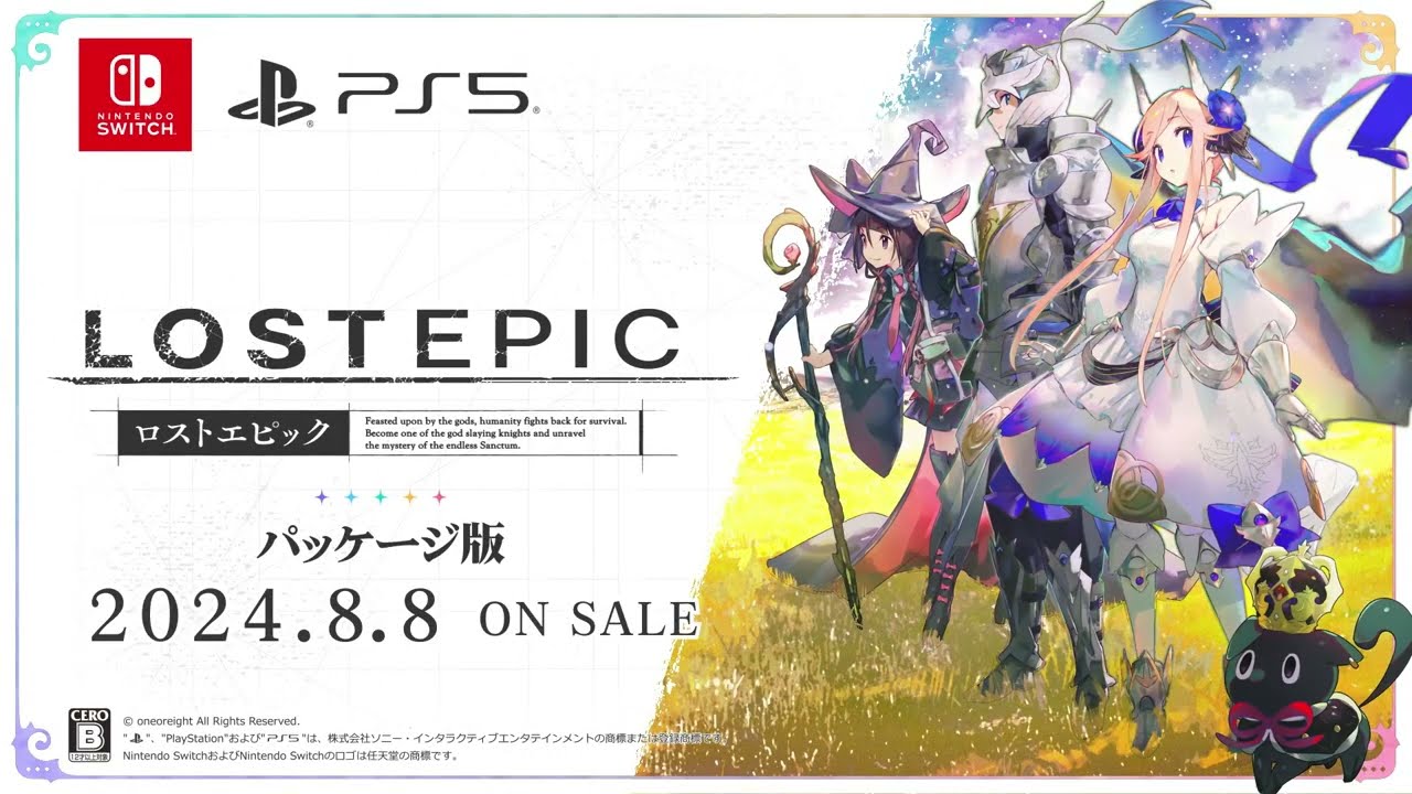 LOST EPIC（ロストエピック）』パッケージ版の店舗購入特典情報を公開