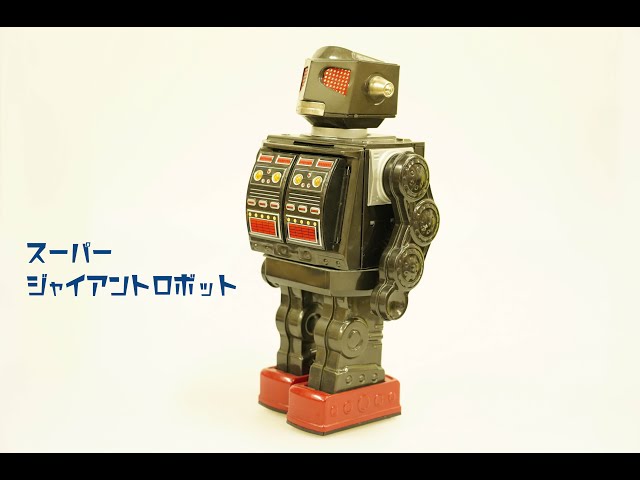 ロボットアーム 教育玩具 ロボット工学 レトロ レア 昔 ビンテージ