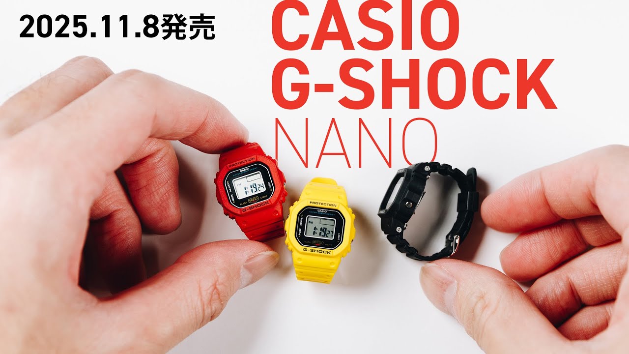 カシオ】 2025年11月8日発売 G-SHOCK NANO DWN-5600 機能はそのままに