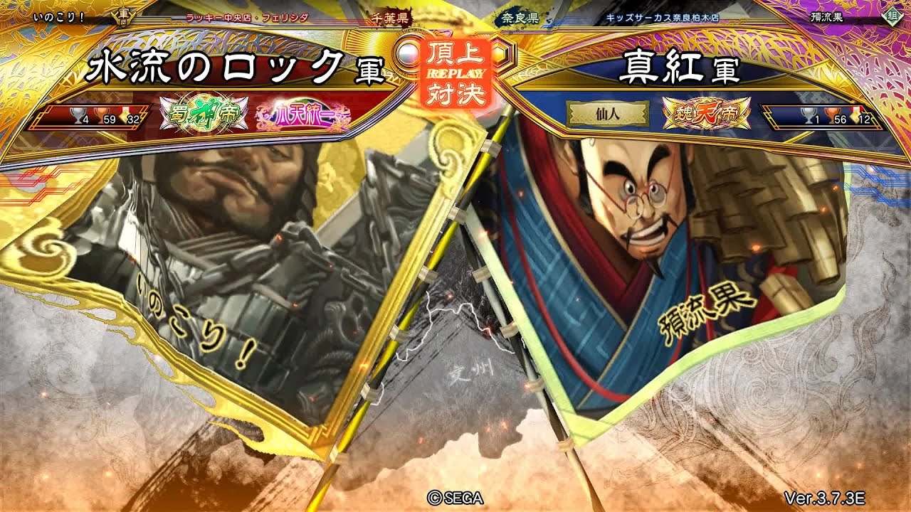 三国志大戦 頂上対決【2025/11/22】水流のロック VS 真紅 - YouTube