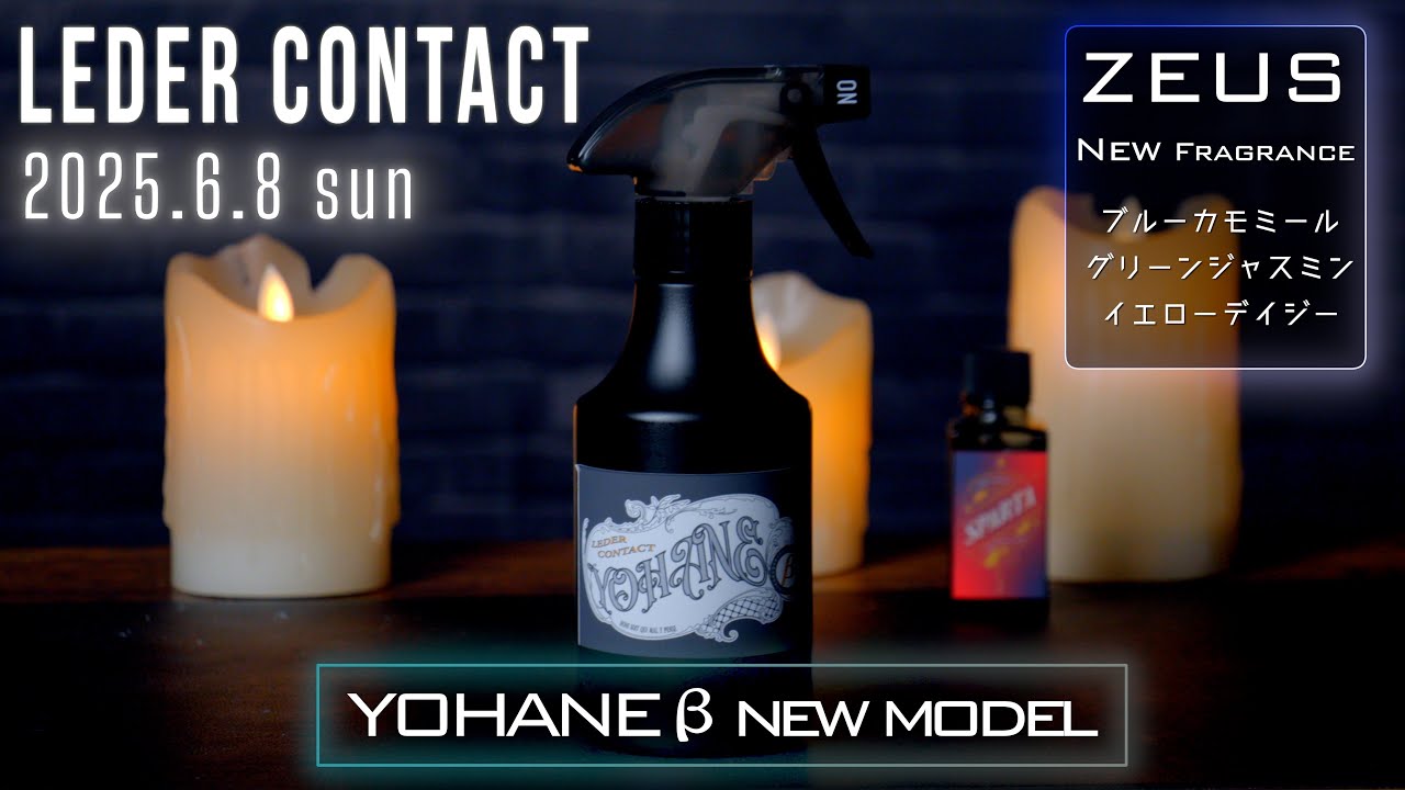 入手困難】LEDER CONTACT ZEUS(ゼウス)カーシャンプー使ってみた