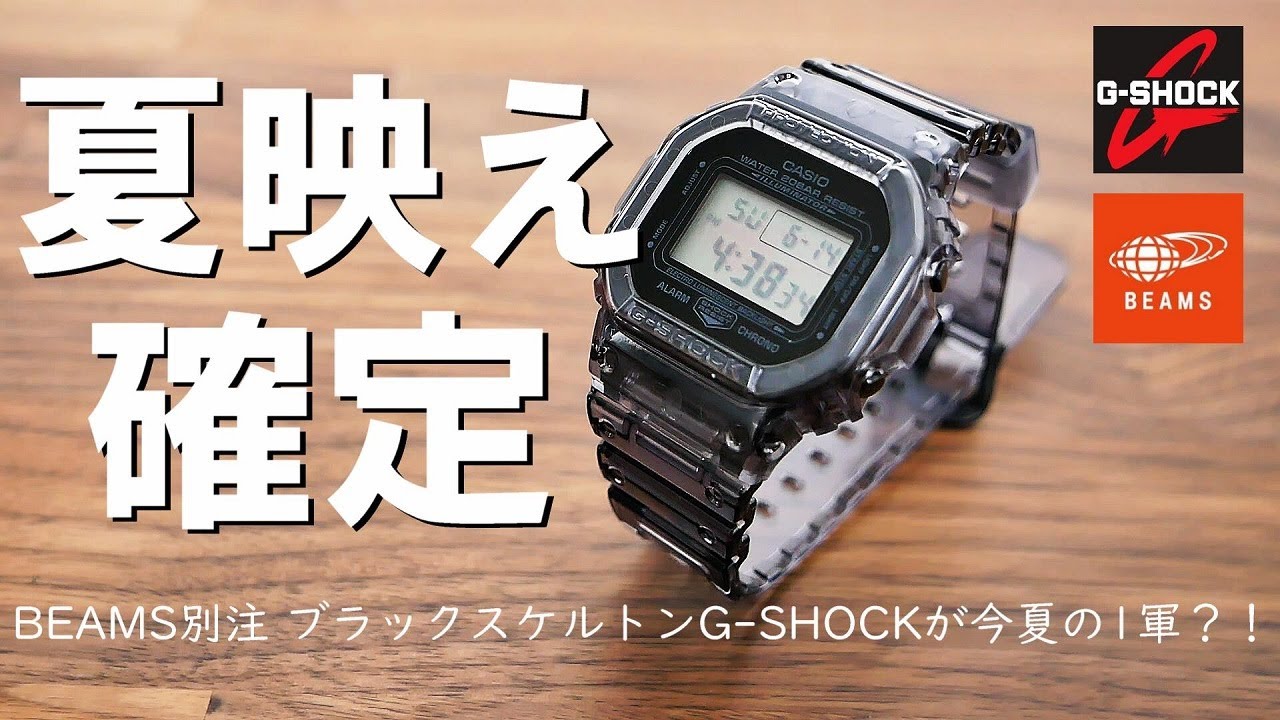 Summer Watch] Unboxing the BEAMS Exclusive G-SHOCK Black Skeleton