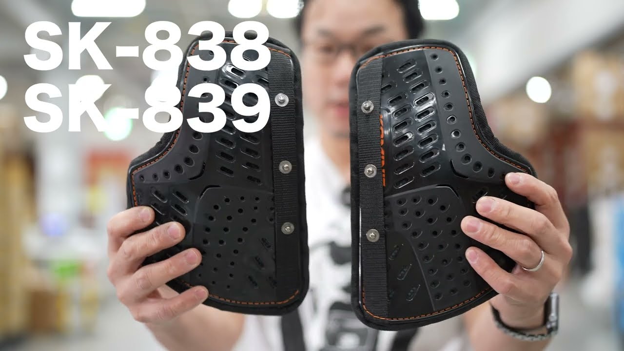 胸部プロテクター解説 SK-840, SK-836, SK-837, SK-838, SK-839, SK