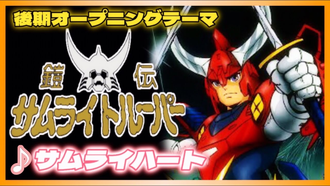 10/26(水)まで※「【受注生産商品】サムライハート ～2022～」CD受付中