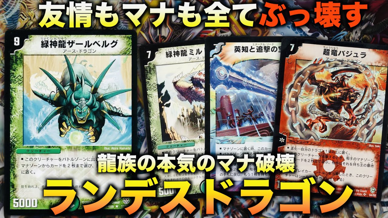 DuelMasterClassic08] 