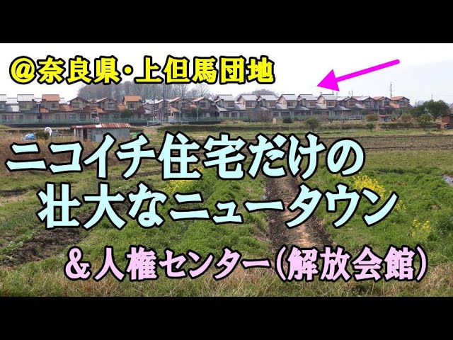 Magnificent Two-in-One Housing New Town & Kaiho Kaikan Human