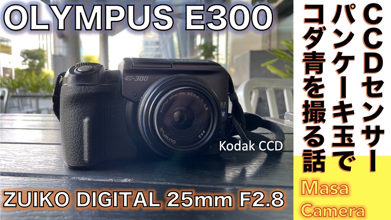 Digital camera/vintage lens] A story about taking street snapshots