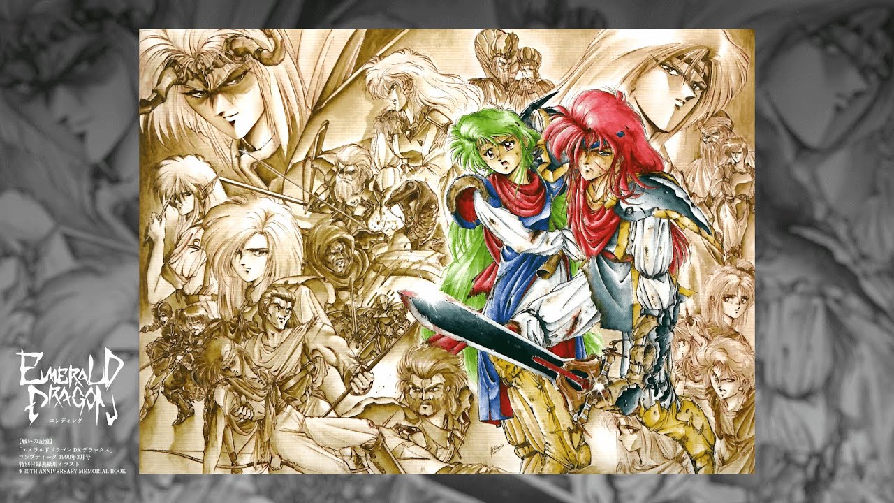 エメラルドドラゴン】BGM｜エンディング - YouTube