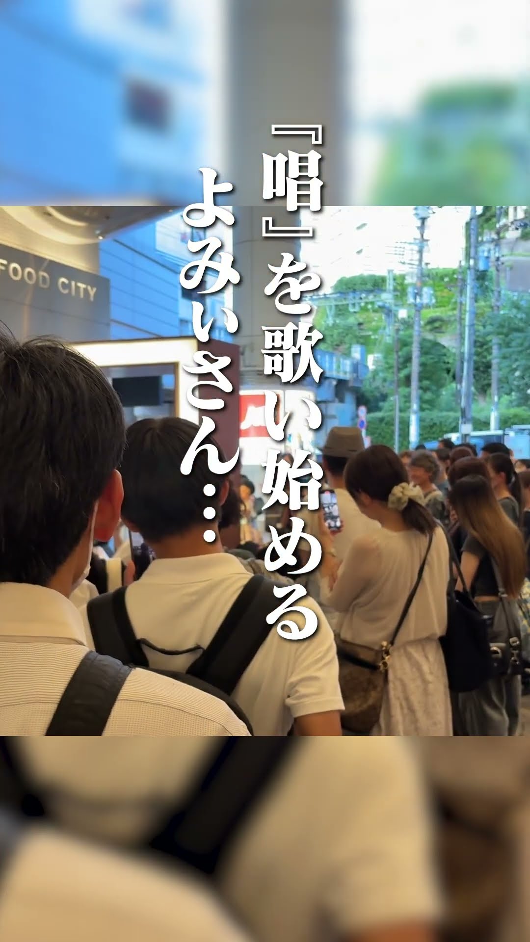 Yoyoyo's first street live performance, collaboration with a big