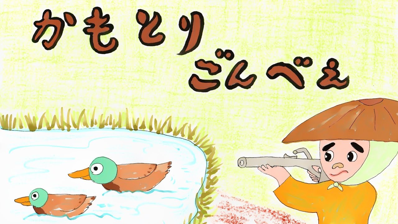 絵本読み聞かせ】子どものすきな神さま／新美南吉【日本の昔ばなし