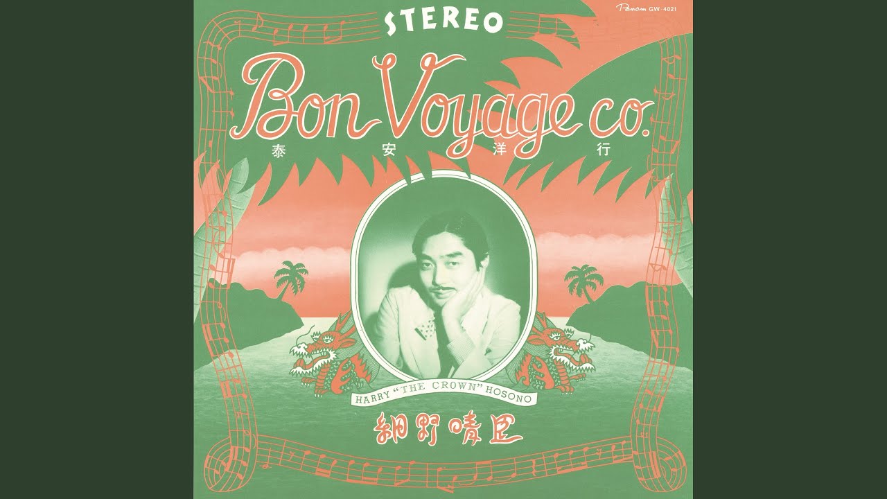 Haruomi Hosono - Bon Voyage Co. - 5 泰安洋行 - YouTube