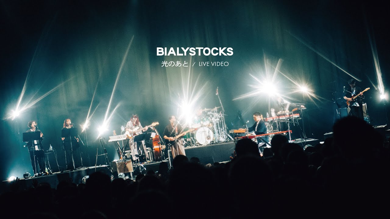 Bialystocks 2+5 ツアー