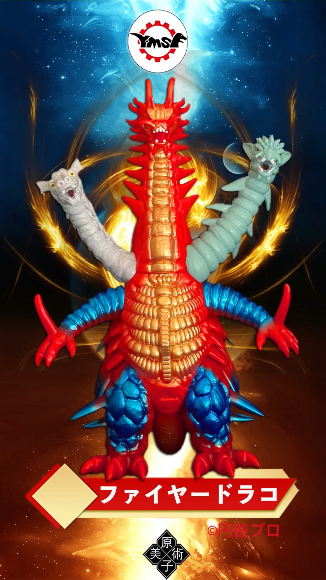 Y・MSF製 ウルトラマンソフビシリーズ 第15弾ウルトラマン80より『三つ