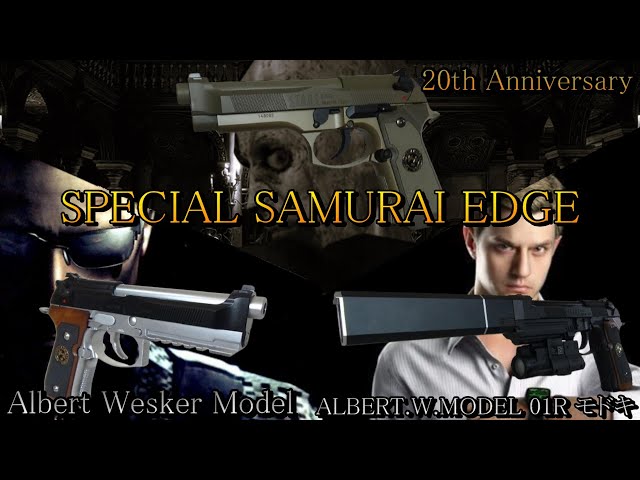 東京マルイ ある意味特別なサムライエッジ3挺【バイオハザードコラボ